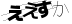 CAPTCHA